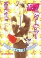 Capa de Manga