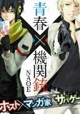 Cover of Manga
