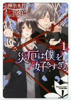 Cover of Manga