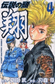 Capa de Manga