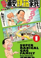 Cover of Manga
