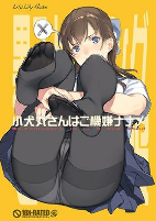 Capa de Manga