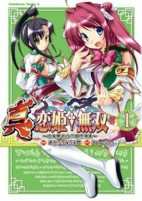 Capa de Manga