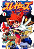 Capa de Manga