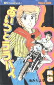 Capa de Manga