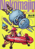 Capa de Manga