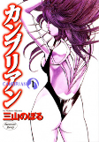 Capa de Manga