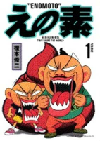 Capa de Manga