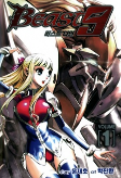 Cover of Manga