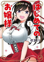 Capa de Manga