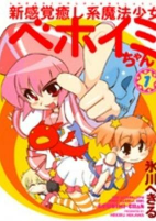 Cover of Manga