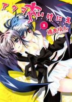 Cover of Manga