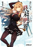 Capa de Manga