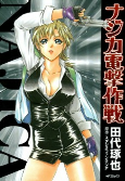 Capa de Manga
