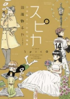 Capa de Manga