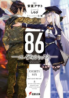 Capa de Manga