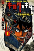 Capa de Manga