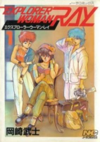 Capa de Manga