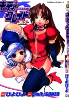 Capa de Manga