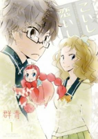 Capa de Manga