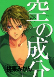 Titelbild von Manga