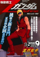 Capa de Manga