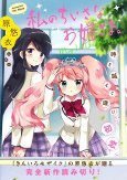 Cover of Manga