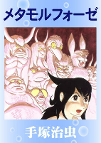 Capa de Manga