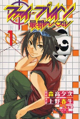 Cover of Manga