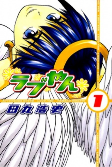 Cover of Manga