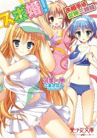 Cover of Manga