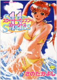 Cover of Manga