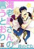 Titelbild von Manga