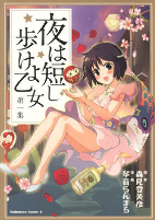 Cover of Manga