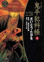 Cover of Manga