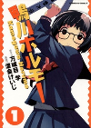 Capa de Manga