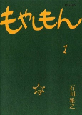 Cover of Manga