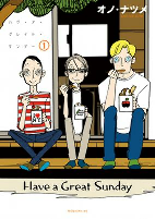 Cover of Manga