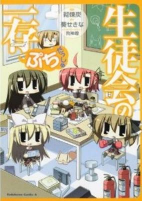 Cover of Related works