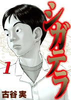 Capa de Manga