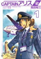 Titelbild von Manga