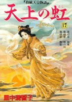 Capa de Manga