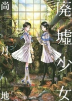 Cover of Manga