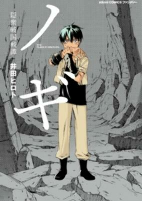 Capa de Manga