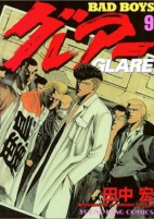 Capa de Manga