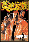 Capa de Manga