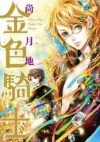 Cover of Manga