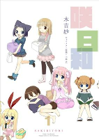 Capa de Manga