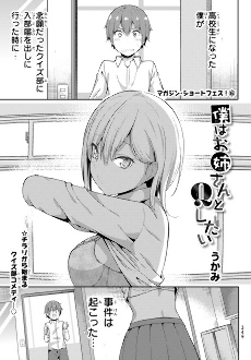 Capa de Manga