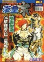 Capa de Manga